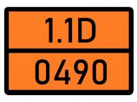 Табличка 1.1D-0490