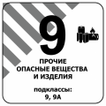 ADR 9 подкласс A