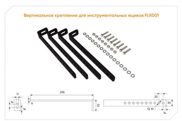 Крепление универсальное вертикальное, 3 мм