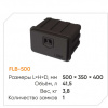 Ящик инструментальный «FLYBOX 500»